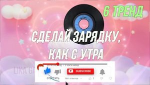 Танцуй Если Знаешь Этот Тренд 2023 / Тренды Тик Ток