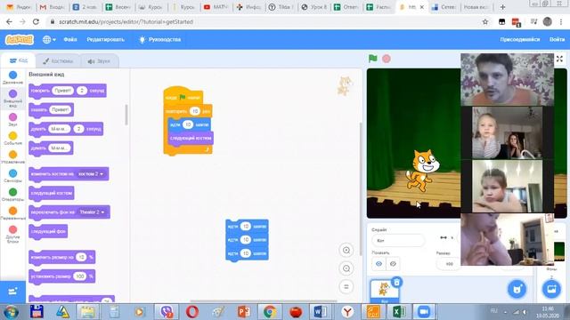 Информатика и программирование в Scratch. Урок 1