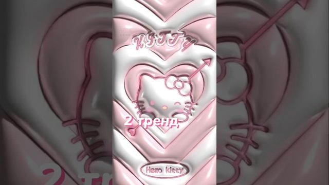 ТОП 3 ТРЕНДА С ПОМОЩЬЮ КОТОРЫХ ТВОЁ ВИДЕО ЗАЛЕТИТ В РЕК #рек #рекомендации #тренд #тренды2023 ✨✨
