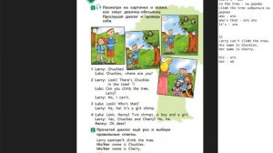 Spotlight-2 часть 2 (10 страница)