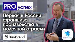 Выставка BuyBrand — KITCHN!