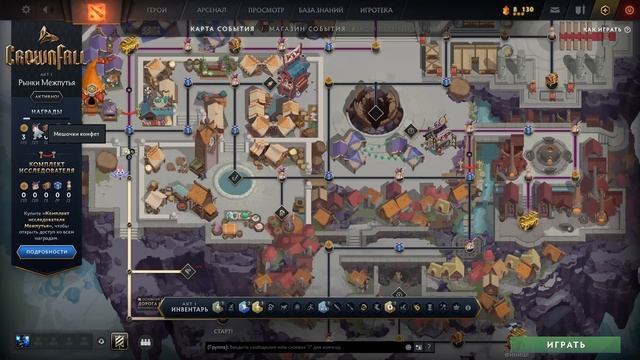 КАК ПОЛУЧИТЬ БЕСПЛАТНУЮ АРКАНУ В НОВОМ ОБНОВЛЕНИИ В DOTA 2? | ПАВШАЯ КОРОНА