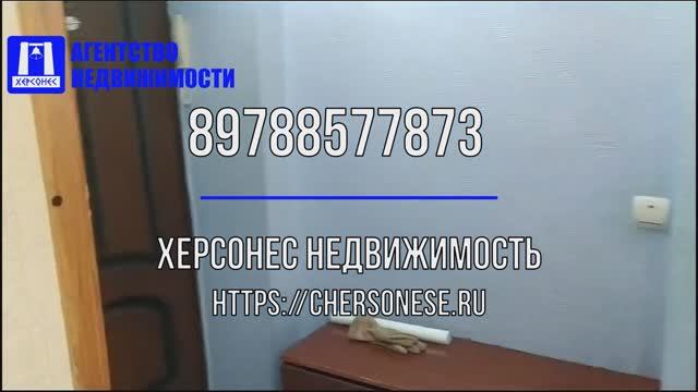 Купить квартиру в Севастополе. Продажа однокомнатной квартиры 30 кв метров на улице Горпищенко
