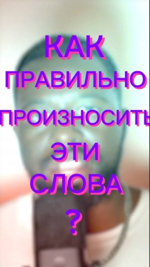 СЛОЖНЫЕ ПРОИЗНОШЕНИЕ  | THough, THought, alTHough, THorough       #английский #английскийязык