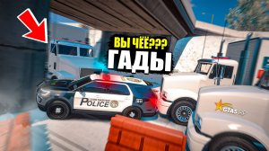 С ФУРОЙ ШУТКИ ПЛОХИ! ДАЛЬНОБОЙЩИКИ НАКАЗАЛИ КОПА! GTA 5 RP MURRIETA