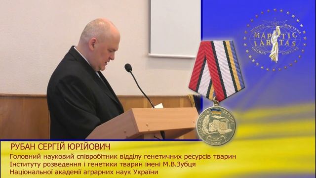 РУБАН СЕРГІЙ ЮРІЙОВИЧ. «Золота Фортуна» Академія смотреть онлайн