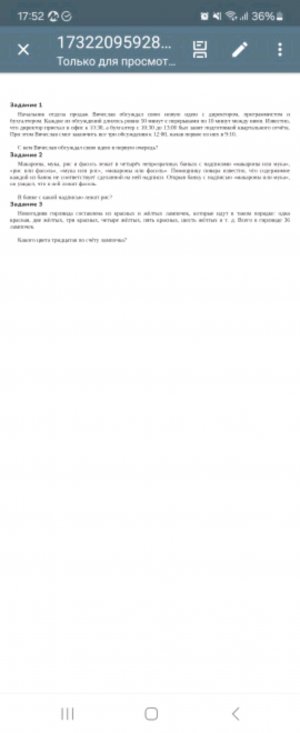 драка за банан