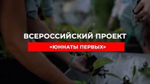 Движение Первых. Итоги 2024