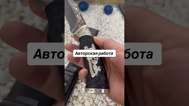 Авторская работа НОЖ