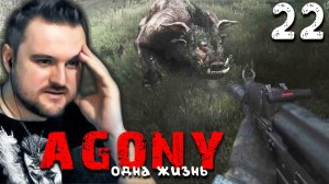 ПОСЛЕДНИЙ ШАНС (22) ► S.T.A.L.K.E.R. Agony