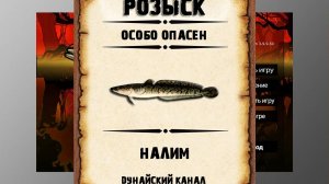 Мутанты рр3. Налим рр3. Дунайский канал.