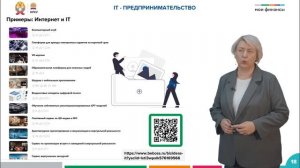 10.1. Предпринимательство