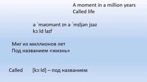 Разбор песни A moment in a million years (Scorpions).