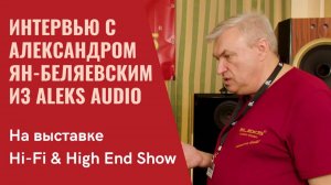Проигрыватель на магнитной подушке, тонарм без противовеса и другие "чудеса" Aleks Audio