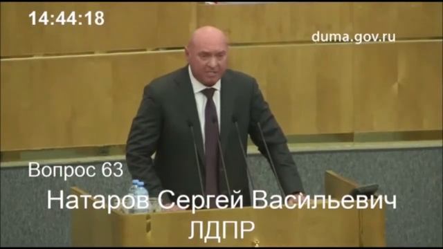 Депутат Натаров в Госдуме с трибуны о вакцинации