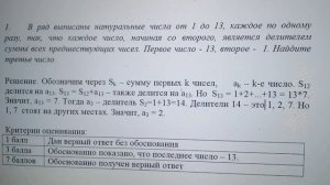 Разбор 1 задачи олимпиады по математике 11 класс