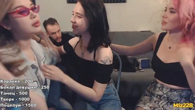 ПОЦЕЛУЙ /Что творят эти девчонки на стриме ?