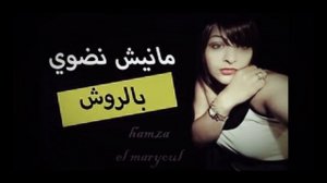 Cheba Souad    manich ndawi beroch jdid 2018