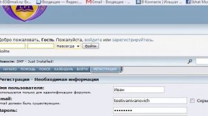 Как зарегистрироваться на форуме.mp4