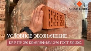 Кирпич рядовой пустотелый M150 F50