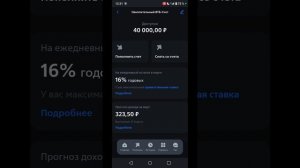 Рассказываю про свой накопительный счет в ВТБ и платформу Финуслуги