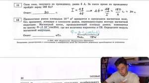 Проволочная рамка площадью 10^-3 м2 вращается в однородном магнитном поле. Ось вращения, лежащая -