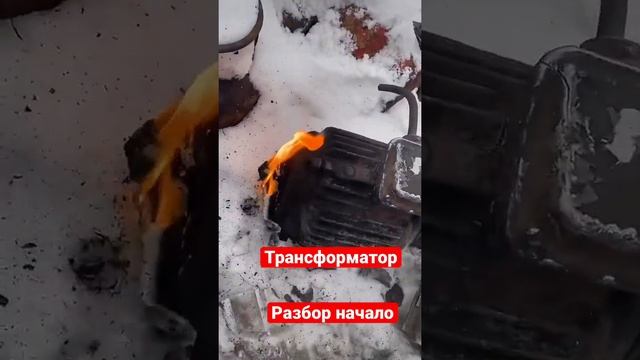 Трансформатор разбор медь