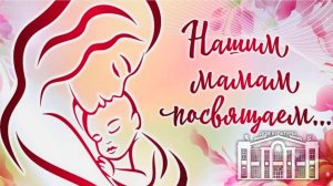 День матери 2024. ДК Воргашор