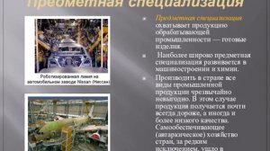 Состав и  структура мирового хозяйства