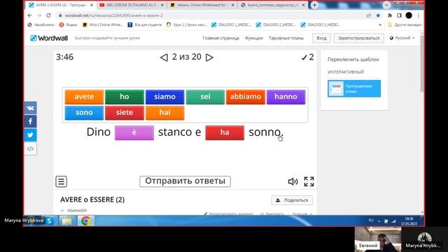 Урок 9 Итальянский Avere, Andare