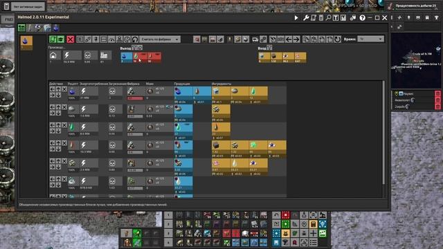 Factorio Space Age - Эпизод 35. Аквило. Литий и расчеты производства криогенных пакетов