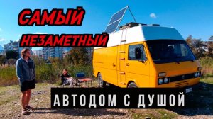 ЖИВУТ ВТРОЕМ В АВТОДОМЕ. ИНТЕРЕСНЫЙ КАСТЕНВАГЕН НА БАЗЕ Volkswagen LT З1