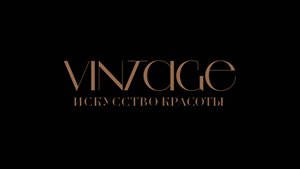 VINTAGE HAUTE COUTURE