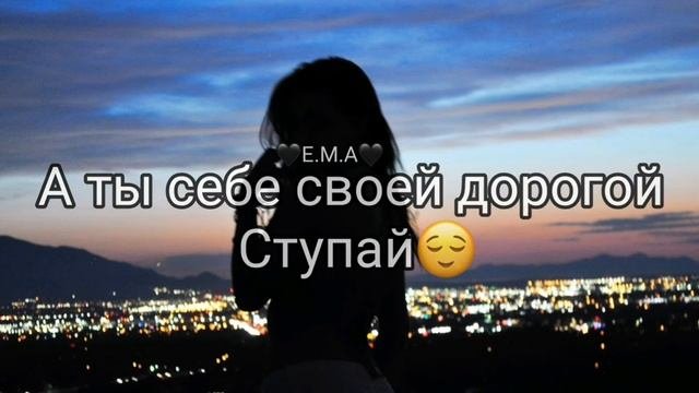 🖤Е.М.А🖤