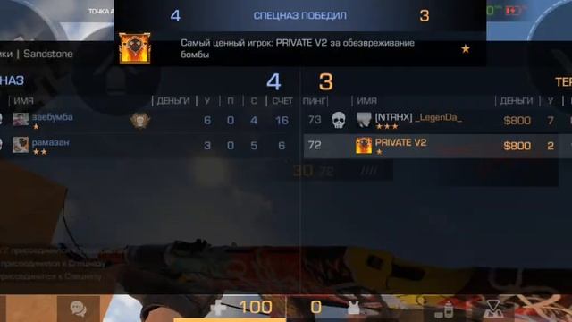 играю в напарники в шедевр standoff смотреть онлайн