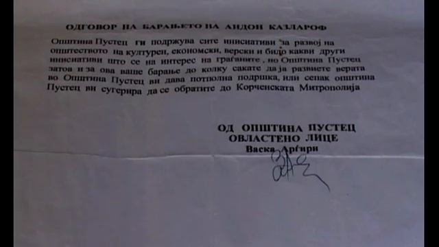 Исус побарал црква во Мала Преспа-ТВ ТЕРА