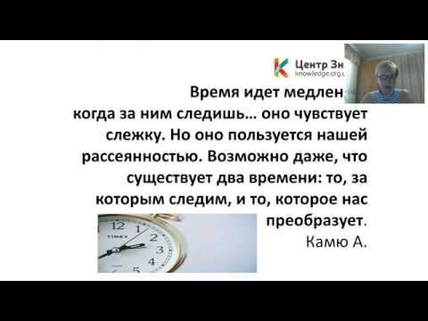 Управление временем, как одна из необходимых компетентностей специалистами общеобразовательных школ
