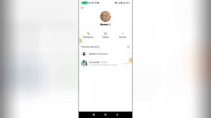 Как удалить группу в Лайке?