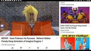 Песня Believer перевод на русский