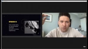 Вебинар Секреты Успеха Артема НЕСТЕРЕНКО