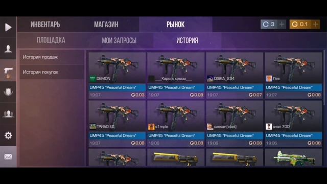 #standoff2 #трейд #снулядоножа 1# начало трейда нового акаунта