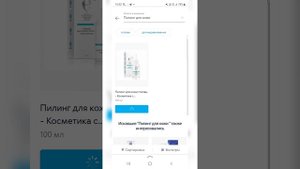 Как забрать подарок по клубу ПОСТОЯНСТВА /Сибирское здоровье/Siberian Wellness