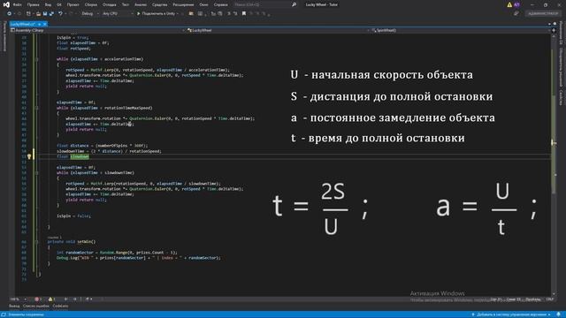Реализация Колеса Фортуны с шансами для каждой ячейки! Unity 3D | Tutorial