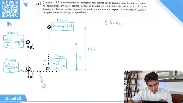 С высоты 2,5 м относительно поверхности земли вертикально вниз бросили шарик со скоростью 10 м/с -