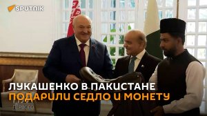 Премьер-министр Пакистана подарил Лукашенко седло и монету