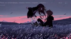 Пока я в атмосфере словно пепел сгораю