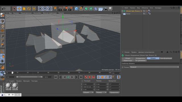 КАК СДЕЛАТЬ КРАСИВУЮ РАЗРУШАЕМОСТЬ ОБЪЕКТОВ В CINEMA 4D?