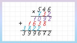 Умножение на трёхзначное число в столбик. Как умножать столбиком?