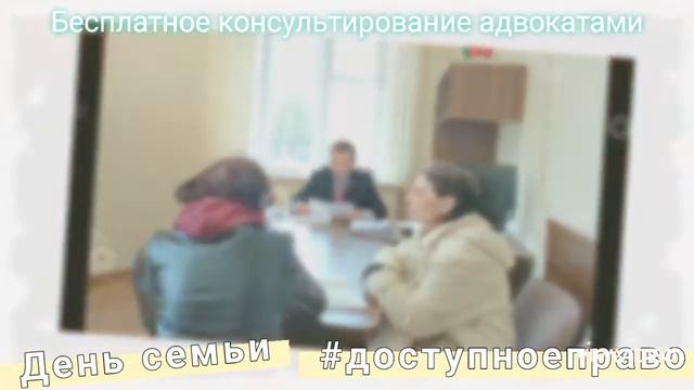 📑📚Адвокаты Минской областной коллегии адвокатов бесплатно проконсультировали по случаю Дня семьи