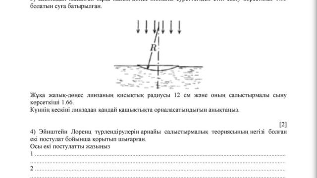 11 сынып ЖМБ ФИЗИКА ТЖБ 3-тоқсан